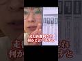 ㊗️60万再生!また増税!ガソリン税だけじゃない!走行距離課税案でスズキ大反発!会計士のさとうさおり議員がわかりやすく解説 #増税 #shorts #さとうさおり #財務省 #北村弁護士 #消費税