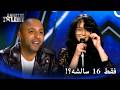 ۱۶ ساله ای که روی صحنه رفت داوران را شگفت زده کرد پرشیاز گات تلنت Persia S Got Talent 