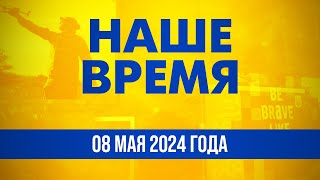 Протестный потенциал Грузии. Румыния поставит Украине Patriot? | Новости на FREEДОМ. День. 08.05.24