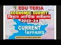 EDU TERIA Bihar (Economic Survey) 2023-24 part 11 most important All Details for 70th BPSC 2024.