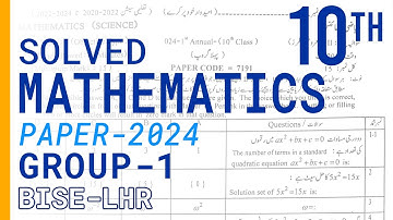 Mathematics 10th Class Group 1-2024 Lahore Board |Subjective & Solved Objective | #maths #class10