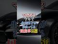 【マジか！】今年で生産終了が決まってる国産車5選#車 #車好き #モデルチェンジ#shorts