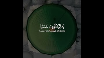 إِنَّ اللَّهَ وَمَلَائِكَتَهُ يُصَلُّونَ عَلَى النَّبِيِّ | القارئ الرائع أحمد النفيس