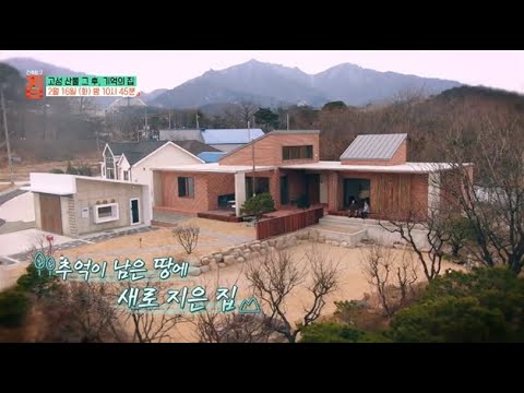 [예고] 건축탐구 집 - 고성 산불 그 후, 기억의 집