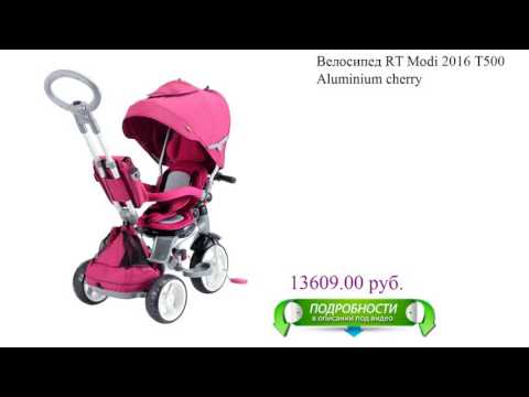 Велосипед RT Modi 2016 Т500 Aluminium cherry