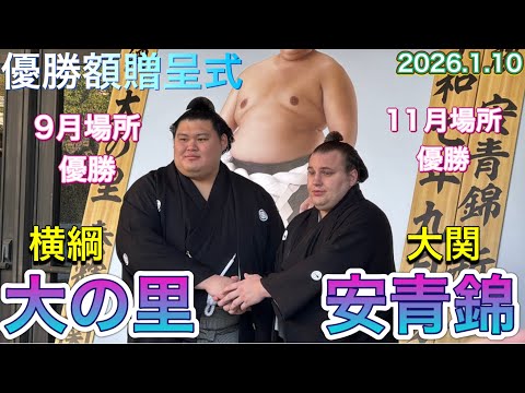 祝！安青錦優勝おめでとうございます！BIGTウヰスキー［西洋甲冑 　オルゴール付 最推し安青錦😭 優勝✨🥇🏆✨おめでとうございます‼️