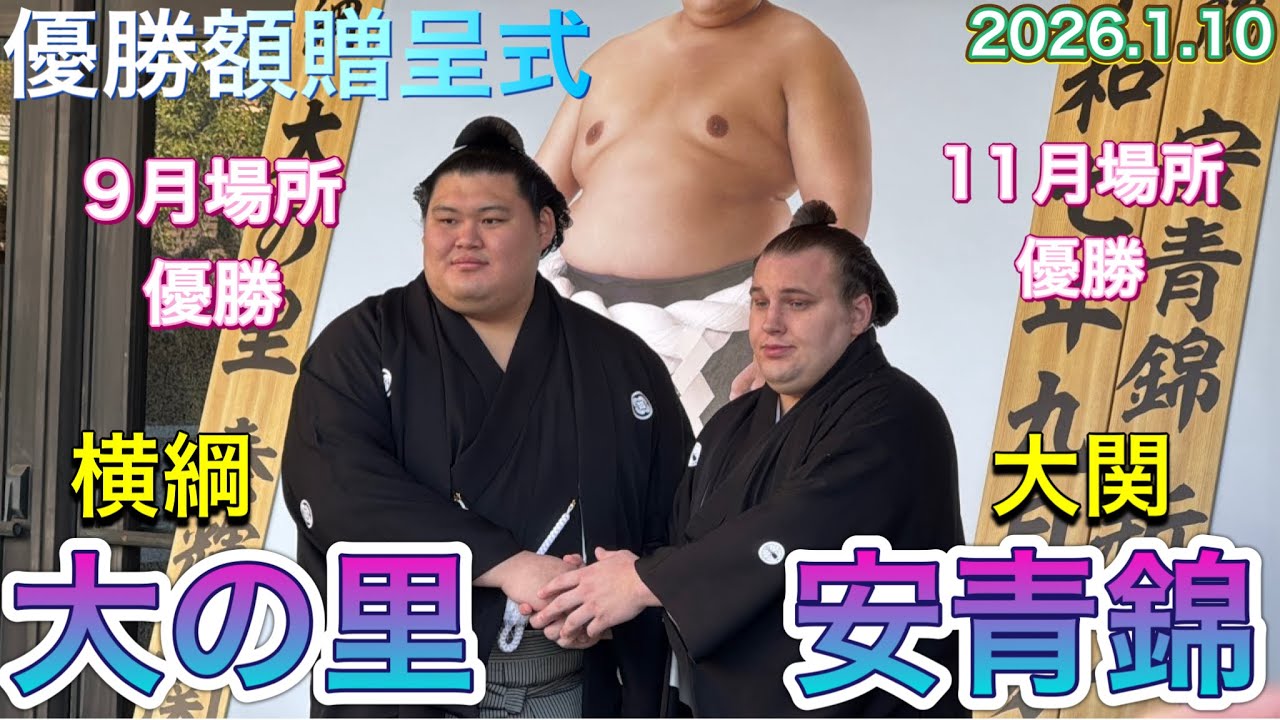 祝！安青錦優勝おめでとうございます！BIGTウヰスキー［西洋甲冑