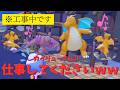ぽこあポケモン第26話 カイリューさんが遊んでます!!【作業用・ノーカット】
