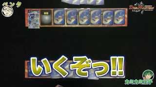 デュエル・マスターズ ドラフト １回戦第二試合！