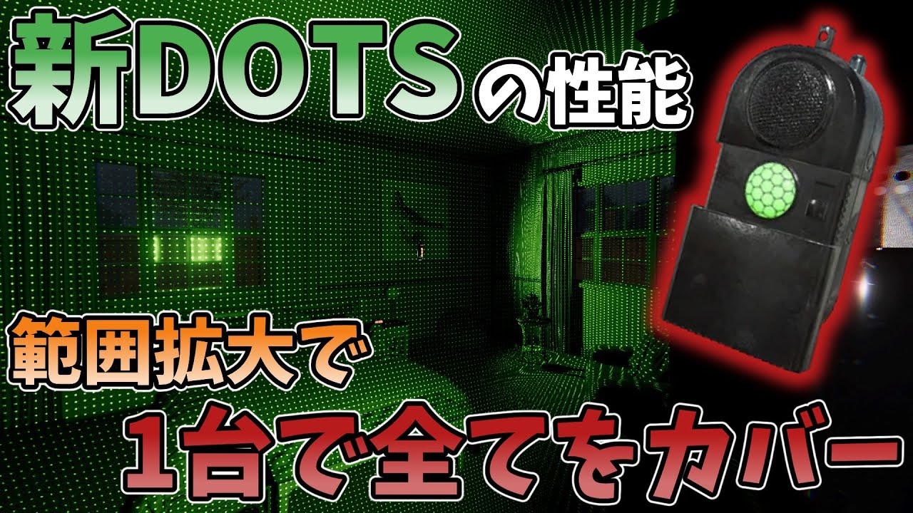 Phasmophobia】Tir3のDOTSプロジェクターがとんでもないほど強化され