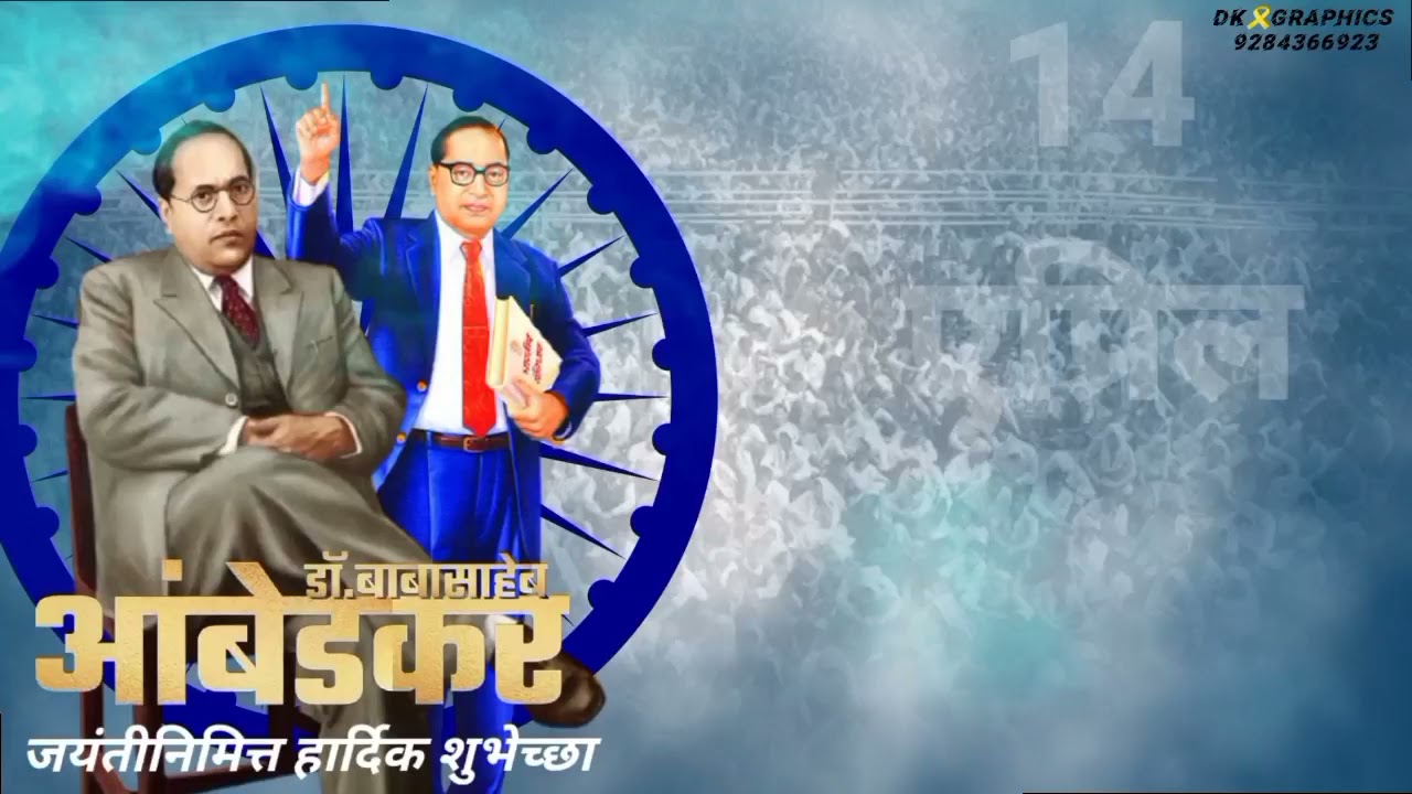  Ambedkar Jayanti background video effects/ Babasaheb Ambedkar  Jayanti banner status/ - YouTube