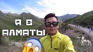 Я в Алматы| Экскурсия| Немного отдыха| ADILETBOZBORN(Я ADILETBOZBORN. Я казах. Мне 18 лет. Мне просто нравиться снимать видео. Веду свой канал на ютубе. По вопросам..., 2016-05-11T06:00:00.000Z)