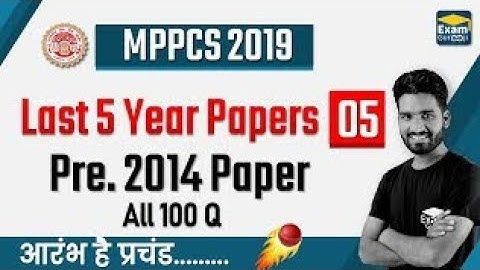 mppsc pre 2014 paper|| Mppsc pre solved paper 2014|| Mppsc pre paper 1st GK || Mppsc samanya gyan