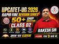 UPCATET-UG 2026 Rapid Fire Revision Series 02 | Complete Exam Booster | Gyan Coaching Center Kanpur