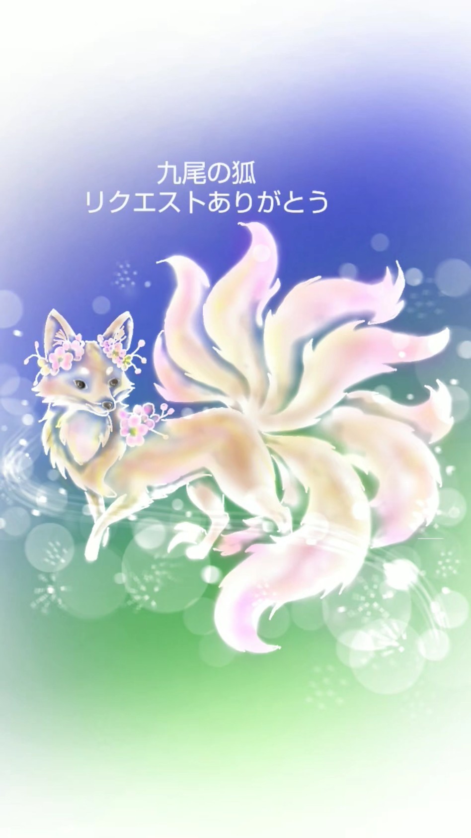 eページ 九尾白狐 九尾白狐(Nine-Tail White Fox) · Global Series