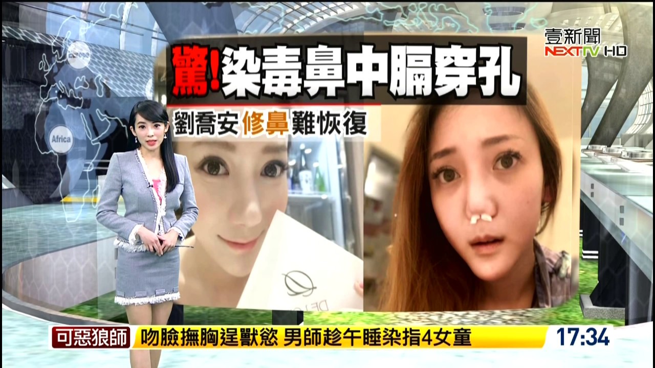 20190129 壹電視新聞台1700整點新聞 主播沈泳吟播報片段 - YouTube