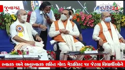 CM Vijay Rupani Present BKNMU First Convocation