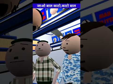 ||AMRENDRA BARBER -2||SHORTS