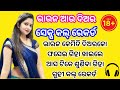 odia hot call recording odia bhauja diara hot call recording odia se* call recording odia s*x call