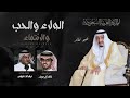 الولاء والحب والانتماء كلمات الشاعر سفر الدغيلبي اداء المنشد خالد ال بريك حصري ا 2023 