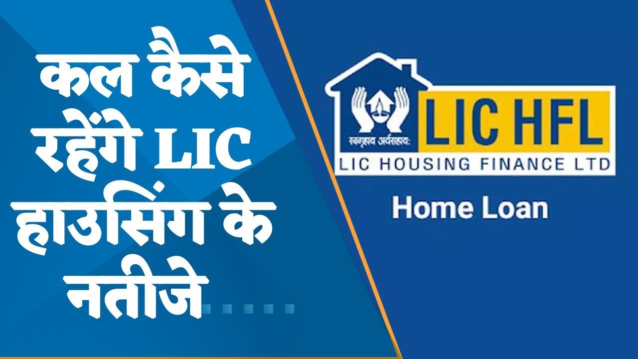 LIC Housing Finance Q4 results preview Net profit likely to fall 28.5