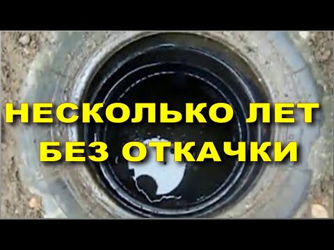 Выгребная яма из покрышек своими руками без откачки