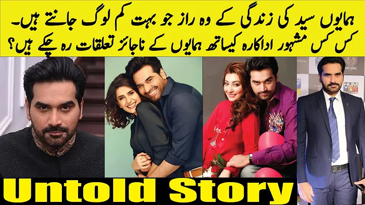 The Untold Story of Humayun Saeed | Humayun Saeed ...
