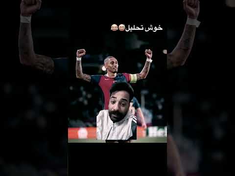 خوش تحليل جديد اكسبلور لايك متابعه ترند Football Funny دويتو Barber