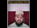 Khana khate waqt khamoosh rahen ya batain krenkhana batain