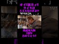 オイ!!新井ィ!! ライスは 大丈夫なのかよ! 「オマエこれ、、、」我道家大阪 1周年 #我道家 #王道家 #Ramen #清水裕正 #ラーメン #らーめん #家系ラーメン #家系 #吉村家