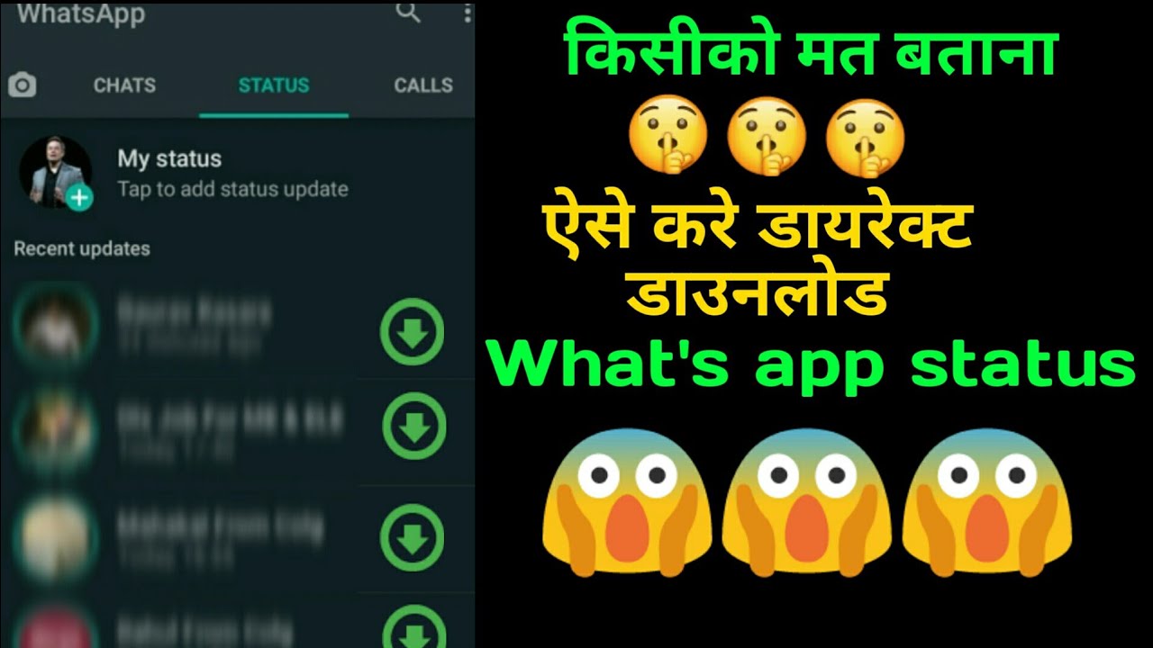 Whatsapp status download keise kare how to download whatsapp video