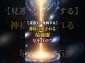 【見逃すと後悔する】神様に愛される最強運星座TOP5
