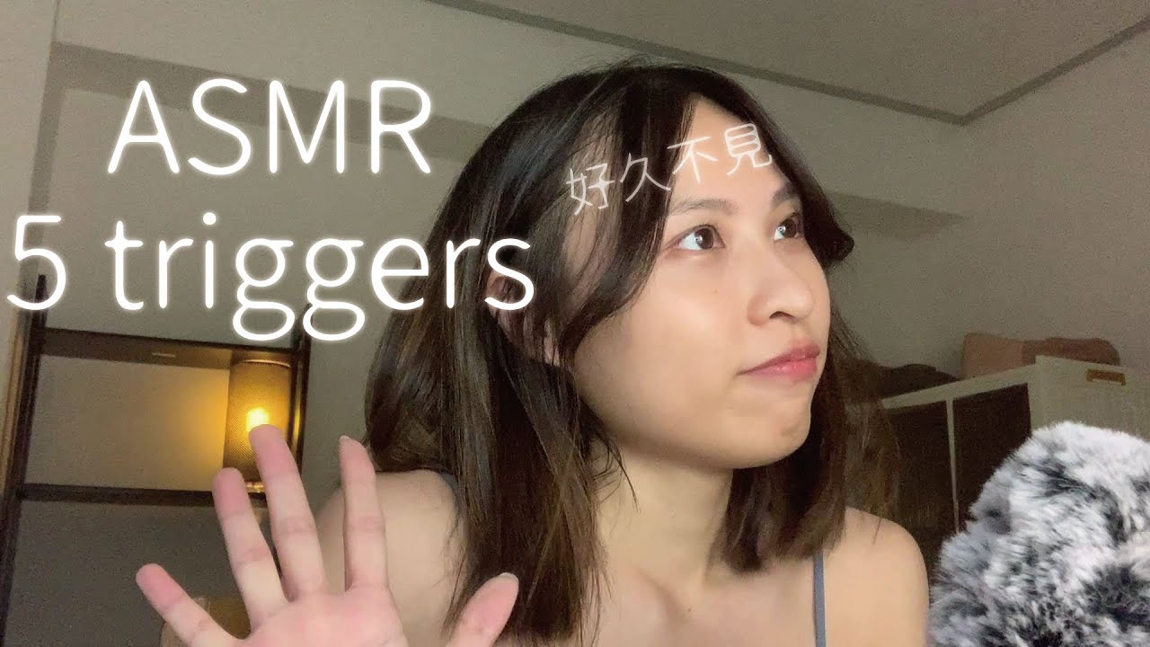 【ASMR】助眠🌙5個觸發音/asmr 5 triggers to help you sleep