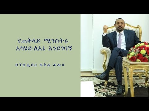 ቪዲዮ: ማጫወትን ለእኔ አጫወተኝ ያለው ማነው?