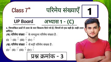 UP Board Class 7th Maths Ex - 1(c) Q3 Parimey Sankhyen | Class 7th Maths UP Board Ex - 1(c) Q3