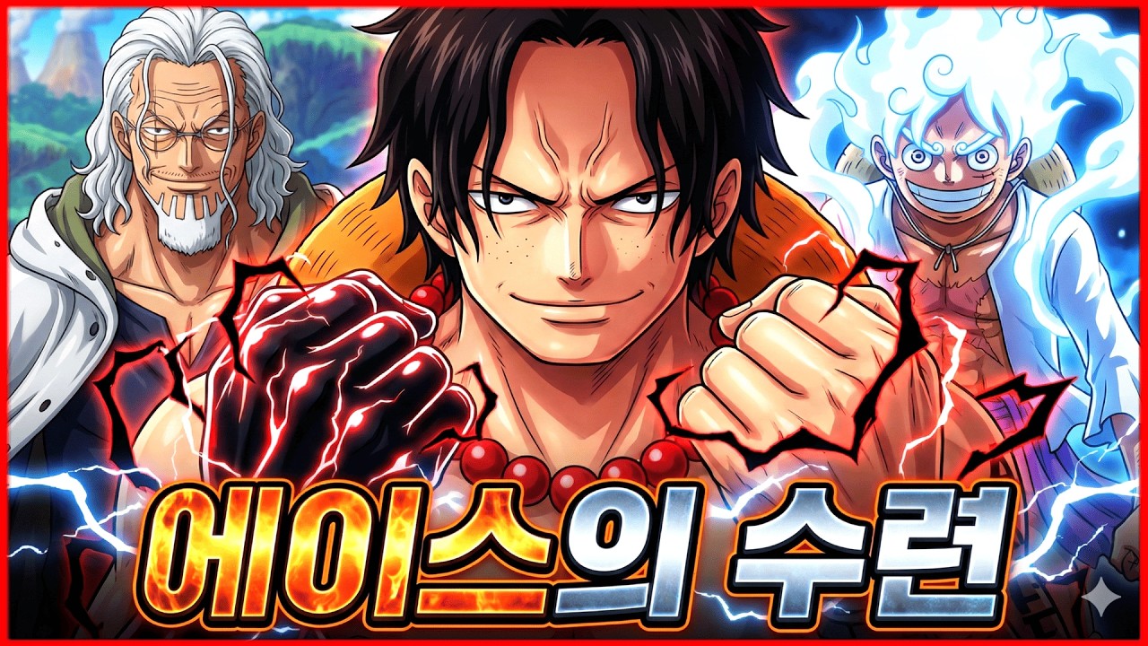 원피스 어게인: 정상결전 어게인 그 후 풀스토리🔥[누플릭스 애니메이션]