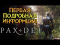 Попахивает идеальной MMORPG-песочницей Pax Dei от Mainframe Industries