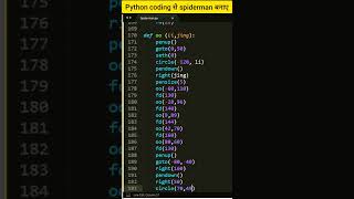 Create a Spiderman using python coding [p python programmer]