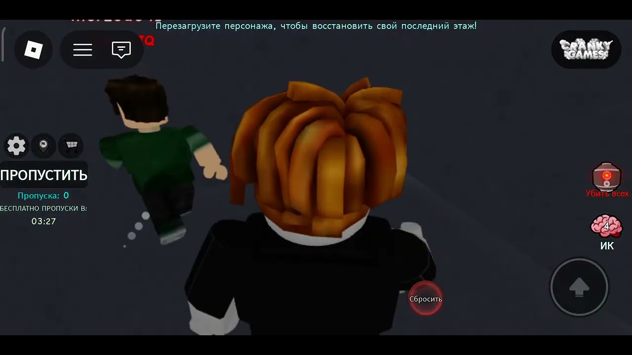 Роблокс ойнодум