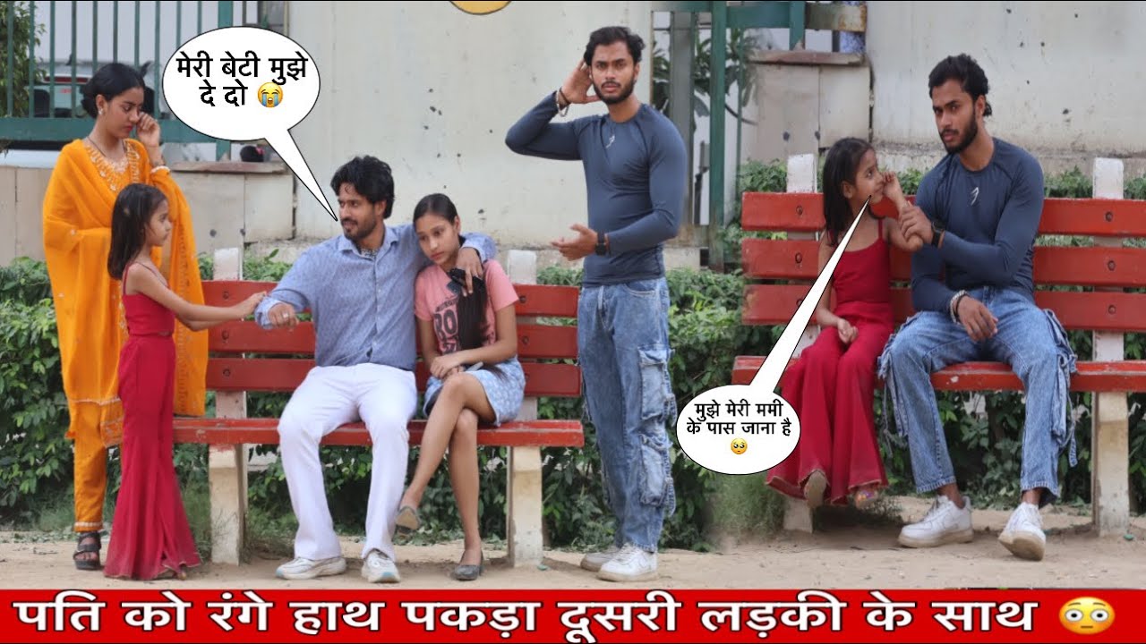 4 साल की बेटी लेकर आई अपने बाप की Affair का कला सच 😱 पत्नी ने पकड़ा रंगे हाथ 😳 | The HelpingTv