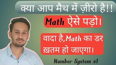 Number System Concept | Best Explanation With Unit Digit Short Tricks