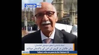 استاد ناشناس؛ اسطوره موسیقی افغانستان میگوید که...