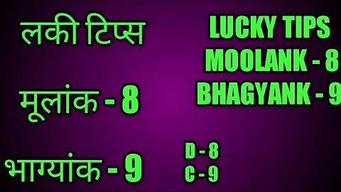 8and9combination in numerology l moolank8 parts l driver8 conductor9 l 8-9 l number astrology 8-9