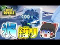 【Fortnite】氷から出たアイテム縛りに挑戦！想定外の事態に大パニック！？ゆっくり達のフォートナイト part275
