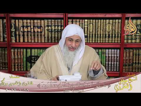 شرح حديث الولد للفراش وللعاهر الحجر الشيخ مصطفي العدوي