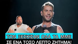 Download Lagu ΝΤΡΟΠΗ όλο αυτό που γίνεται με τον Γιώργο Μαζωνάκη, απ' όλες τις απόψεις MP3 Download Lagu ΝΤΡΟΠΗ όλο αυτό που γίνεται με τον Γιώργο Μαζωνάκη, απ' όλες τις απόψεις MP3