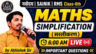 Maths Simplification (सरलीकरण) | Navodaya, Sainik School & RMS Class 6 | Important Questions Live