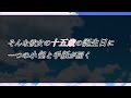 「さくら・ぶれっと」電子書籍化記念PV動画(onボイス)