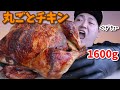 【モッパン】コストコのロティサリーチキンをかじり喰らいつくすッ!