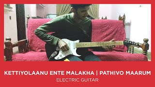 (Kettiyolaanu Ente Malakha) Pathivo Maarum - Electric Guitar Cover Malayalam by Alwin John | [2020]